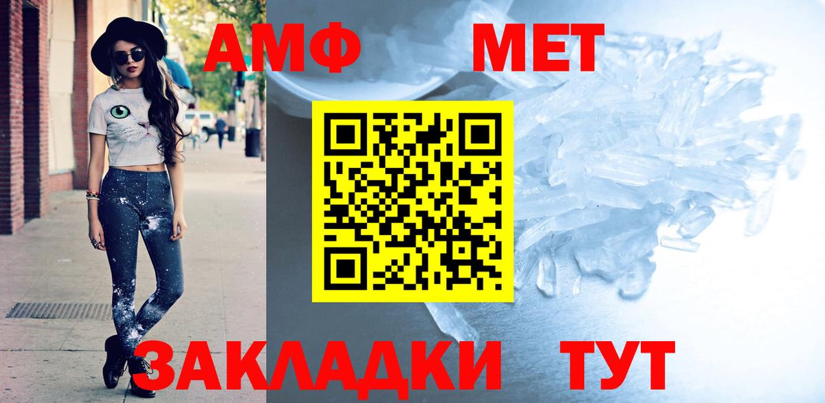 АМФЕТАМИН 97% Тихорецк
