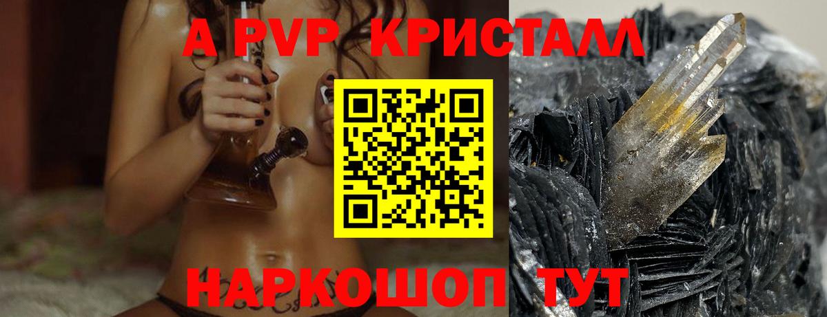 APVP  Альфа ПВП VHQ  A-PVP VHQ  Вход с VPN  Тихорецк 