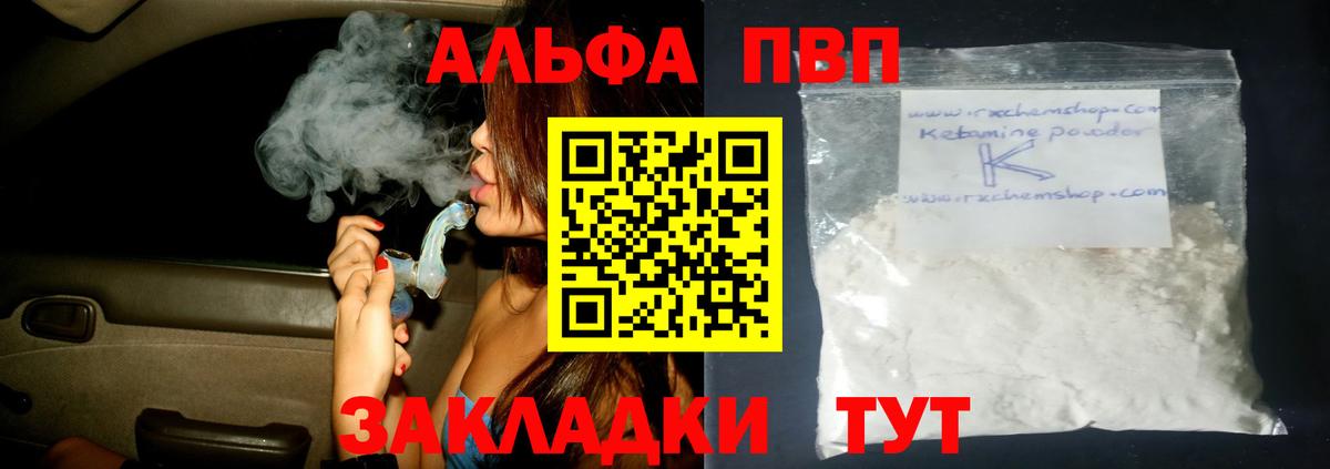 Alfa_PVP крисы CK Тихорецк