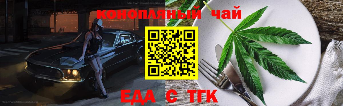 Тихорецк  Canna-Cookies конопля  Вход с VPN 