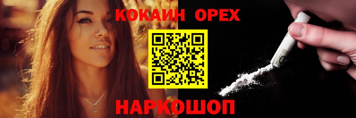 Кокаин Колумбийский Тихорецк