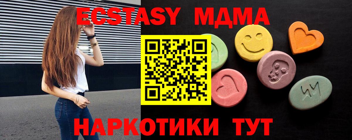 Экстази круглые  ЭКСТАЗИ  Тихорецк  ЭКСТАЗИ 250 мг  Вход с VPN 