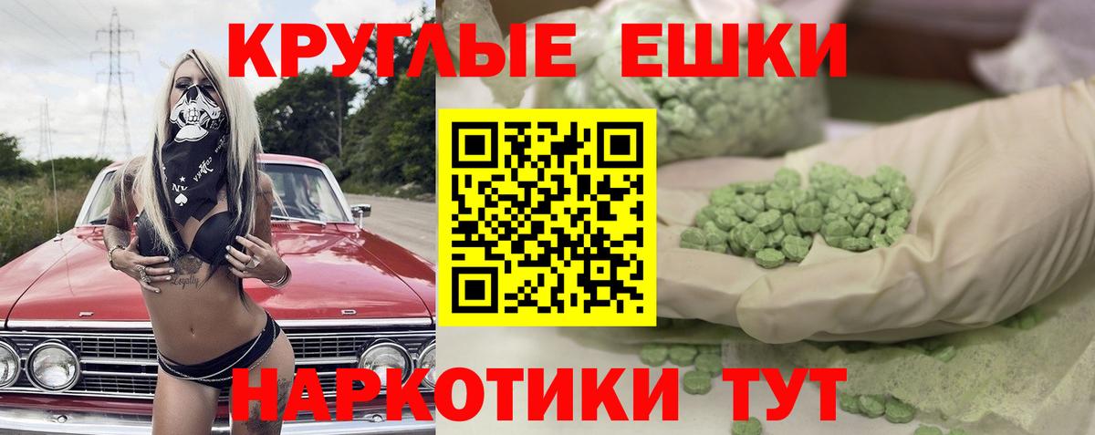 ЭКСТАЗИ DUBAI Тихорецк