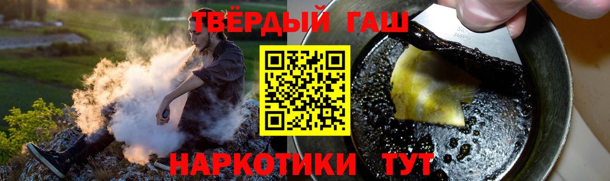 ГАШИШ Cannabis  ГАШ индика сатива  Вход с VPN  купить   Тихорецк 