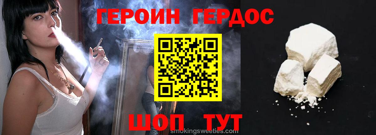 ГЕРОИН VHQ  Вход с VPN  Тихорецк 