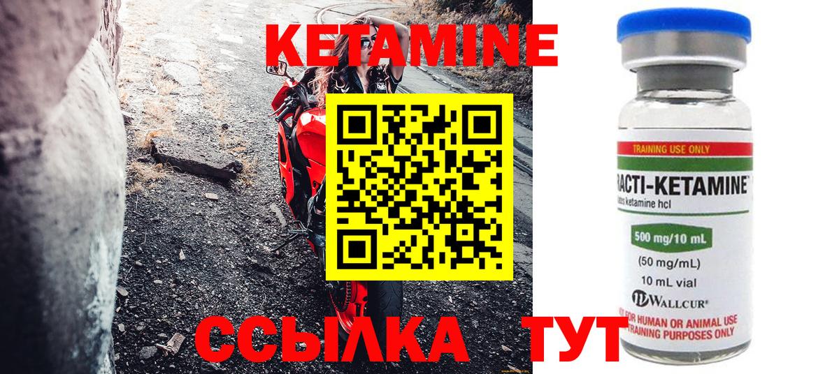 КЕТАМИН VHQ  Кетамин VHQ  Вход с VPN  Тихорецк 