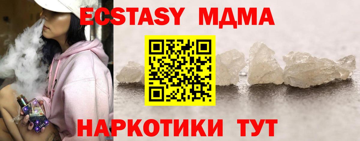 Тихорецк  MDMA Molly  MDMA  Вход с VPN 