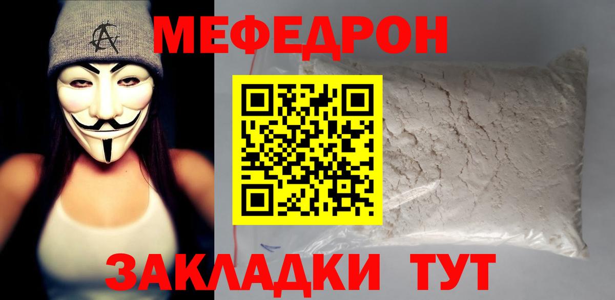 Мефедрон  Вход с VPN  Мефедрон  Мефедрон мука  Тихорецк  МЯУ-МЯУ кристаллы 
