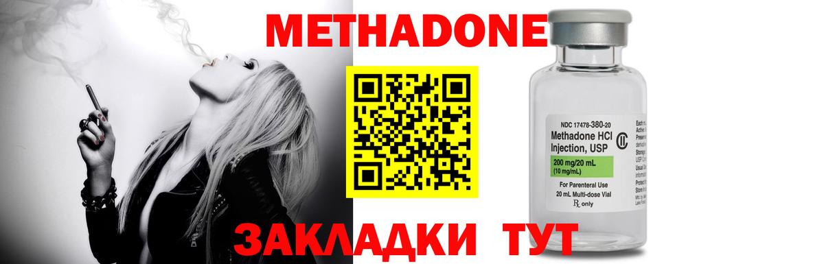 Тихорецк  МЕТАДОН VHQ  Вход с VPN  МЕТАДОН белоснежный 
