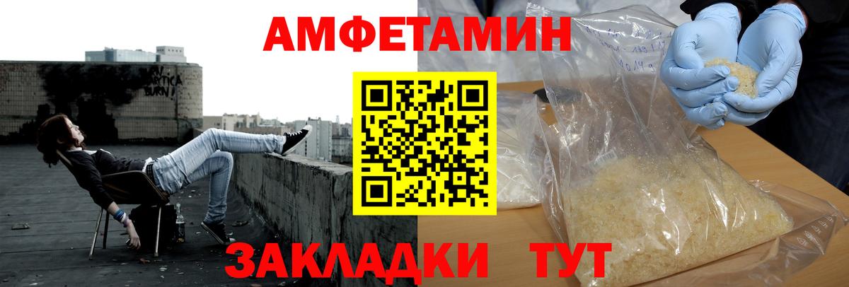 МЕТАМФЕТАМИН Декстрометамфетамин 99.9% Тихорецк