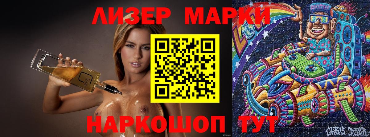 Марки N-bome 1500мкг Тихорецк