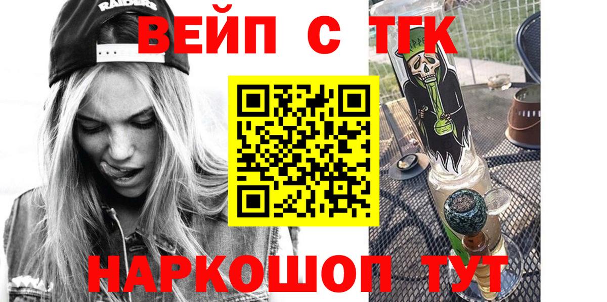 Дистиллят ТГК вейп Тихорецк